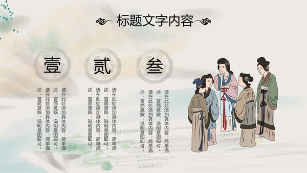 国学经典四大名著红楼梦PPT模板