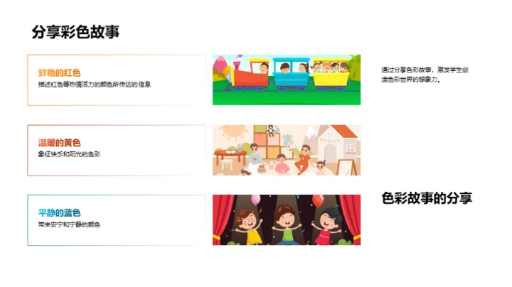 色彩世界深度解读