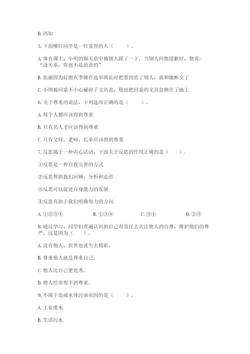 部编版六年级下册道德与法治期末测试卷【word】.docx