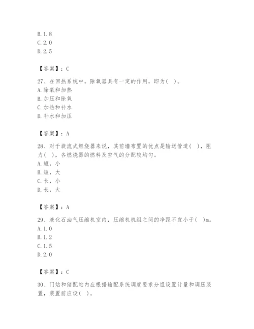 2024年公用设备工程师之专业知识（动力专业）题库含答案（能力提升）.docx