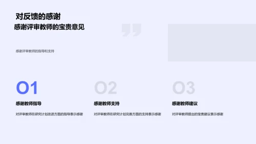 论文开题报告