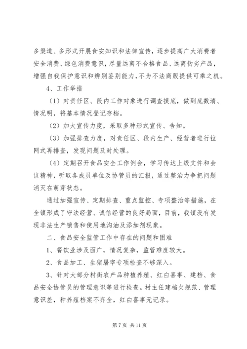 安全自查报告（推荐5篇）.docx