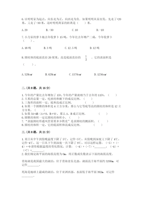 小学六年级数学摸底考试题（精选题）.docx