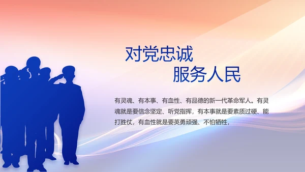 解放军和武警部队年终总结PPT动态模板