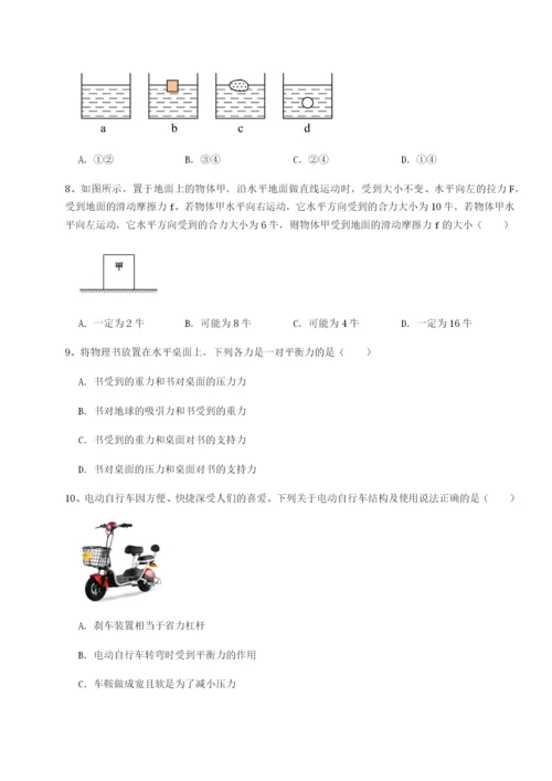 滚动提升练习重庆市巴南中学物理八年级下册期末考试同步测试试题（解析版）.docx