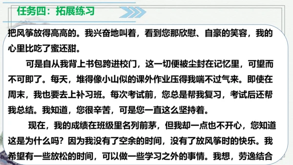 【学霸提优】统编版语文五上（ 第六单元重难点梳理复习）（课件）