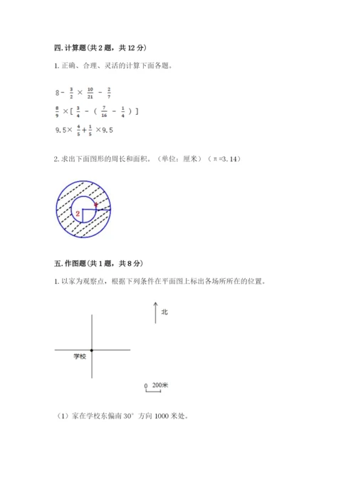 2022六年级上册数学期末考试试卷【考试直接用】.docx