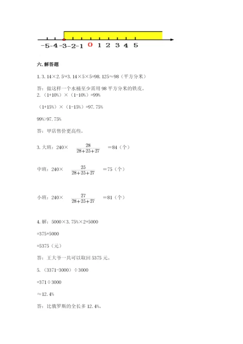 北京版六年级下册期末真题卷及完整答案（各地真题）.docx