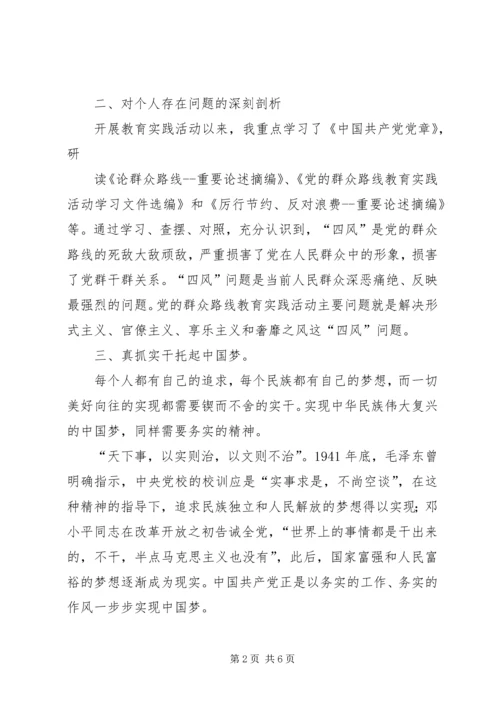 食药监管局推进群众路线教育实践活动实施方案 (4).docx