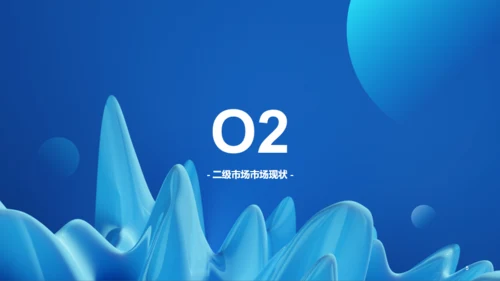 蓝色科技二级城市市场营销状况年度总结PPT案例