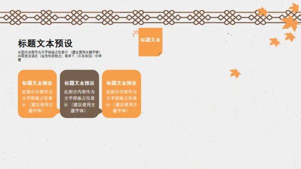中国风古典商务工作总结汇报通用PPT模板