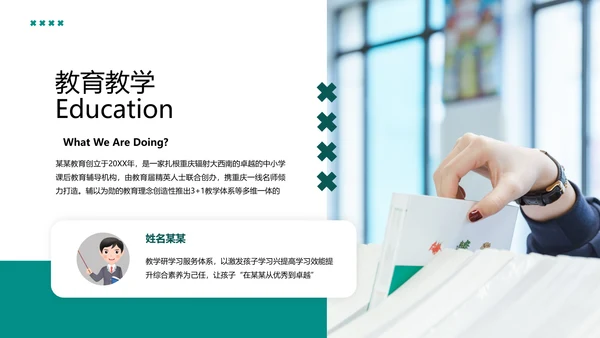 欧美教育公开课教学设计教师说课PPT模板