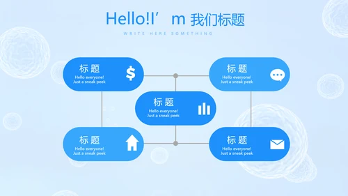 蓝色医疗免疫细胞动态PPT