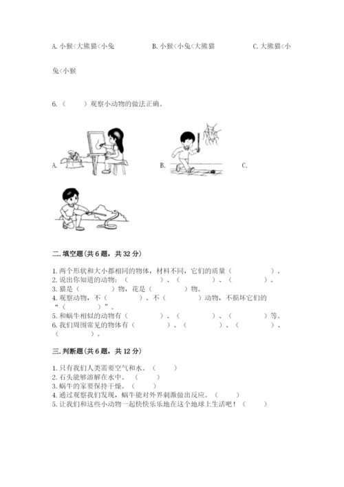 教科版小学科学一年级下册期末测试卷完整版.docx