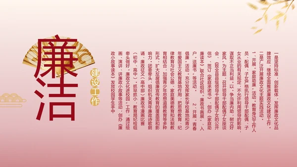 红色大气纪检干部工作总结动态PPT