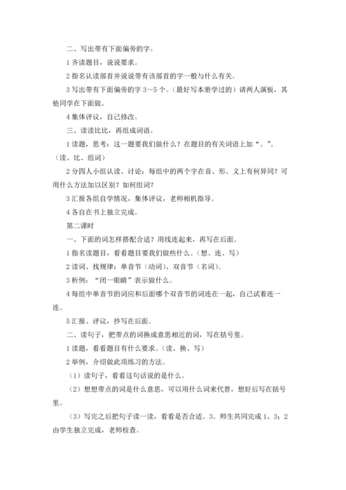 语文教案汇编7篇.docx