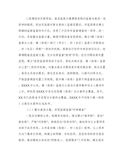 关于整治群众身边不正之风和腐败问题工作报告范文.docx