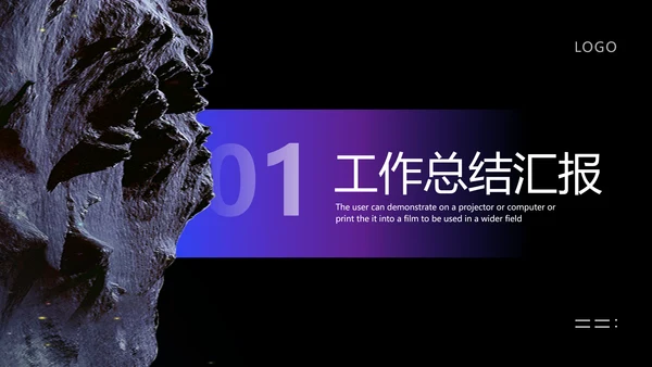 蓝色紫色创意风工作总结汇报PPT模板