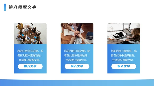 蓝色年终总结PPT模板
