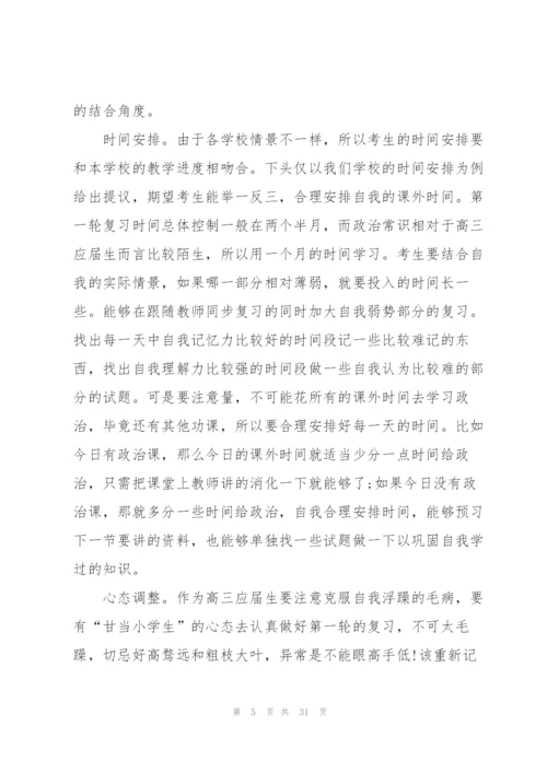 教师工作计划模板汇总9篇.docx