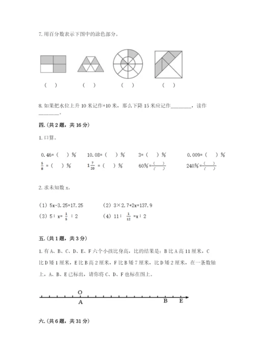北京海淀区小升初数学试卷（黄金题型）.docx