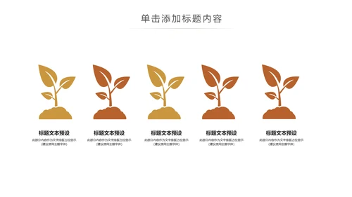 简约银行金融理财投资财务财富PPT模板