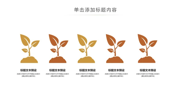 简约银行金融理财投资财务财富PPT模板