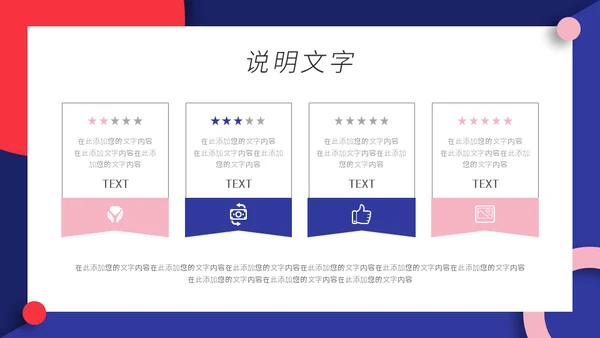 企业管理之员工手册通用PPT模板
