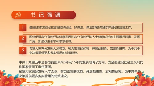 欢庆喜迎国庆节主题班会动态PPT模板