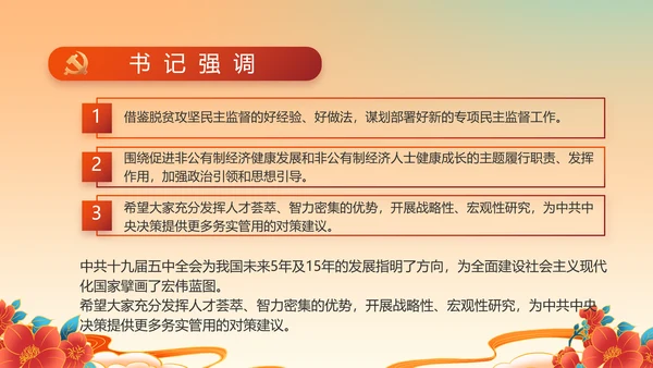 欢庆喜迎国庆节主题班会动态PPT模板