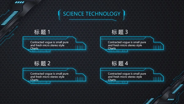 黑蓝科技创新未来年终工作总结PPT