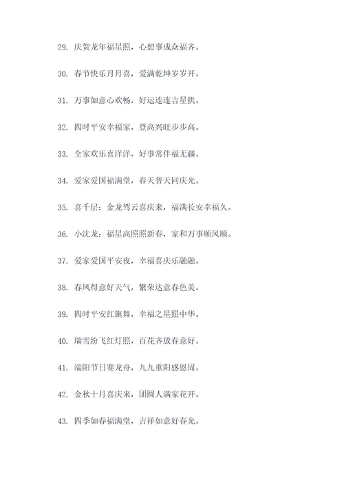 小沈龙新年对联