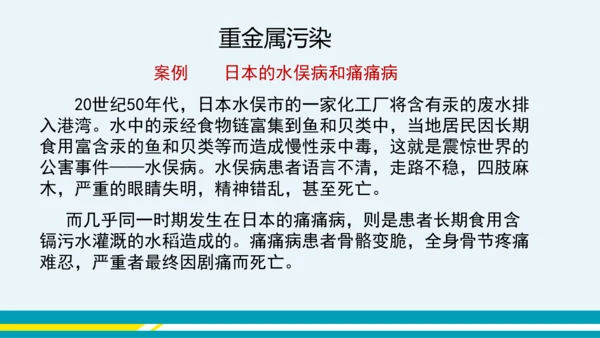 【轻松备课】人教版化学九年级上 第四单元 课题1 爱护水资源（第1课时）教学课件