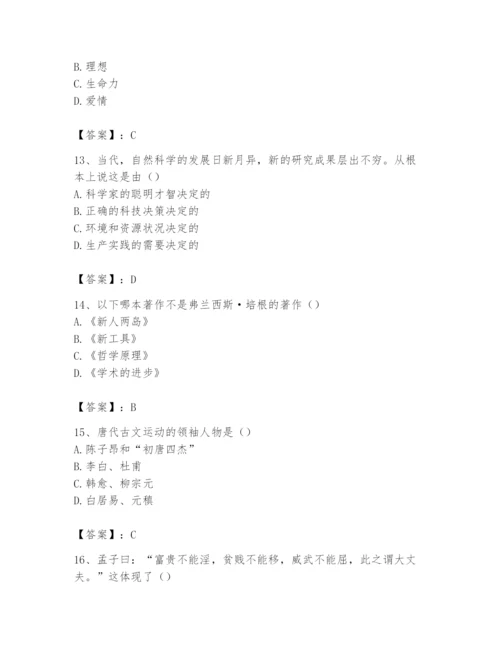 2024年国家电网招聘之文学哲学类题库【培优a卷】.docx