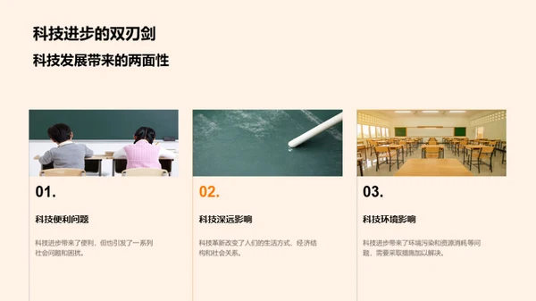 历史的启示与应用