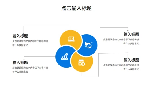 职场员工压力管理培训通用PPT模板