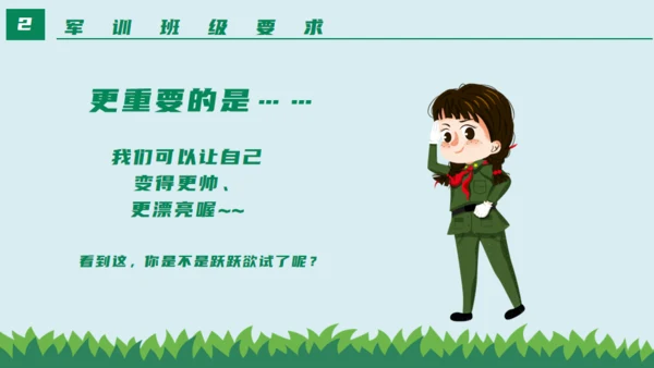 新生军训动员大会通用PPT绿色模板
