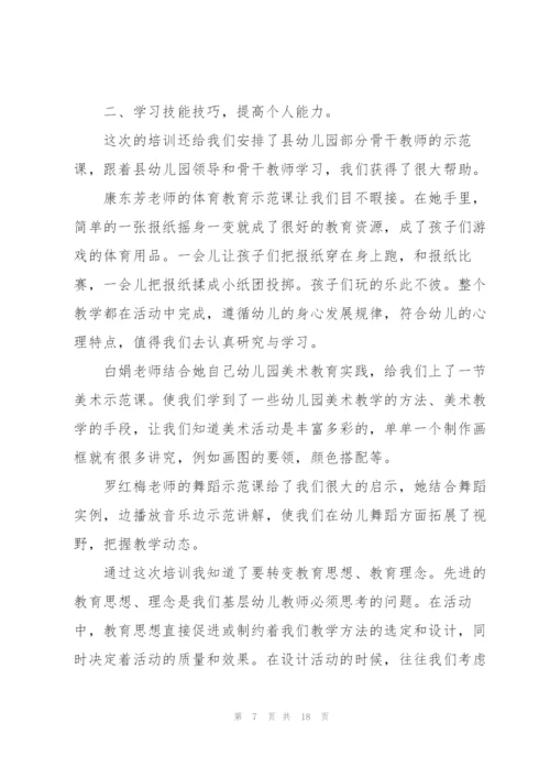 英语教师暑期培训心得范文5篇.docx