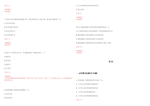 2022年11月东南大学招聘17名非在编管理岗位工作人员笔试参考题库含答案解析