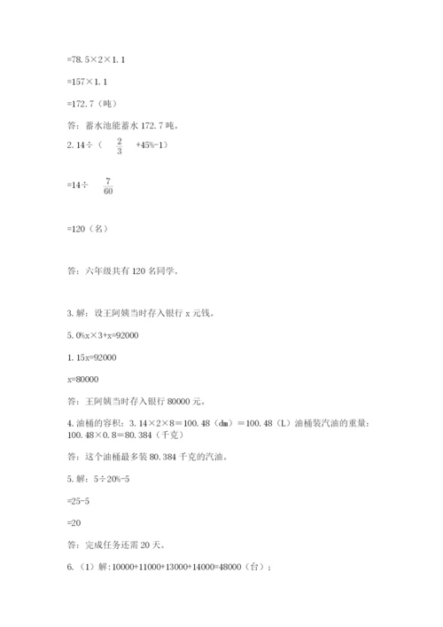 辽宁省【小升初】2023年小升初数学试卷含答案【新】.docx