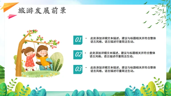 春暖花开郊游，春季踏青通用PPT模板