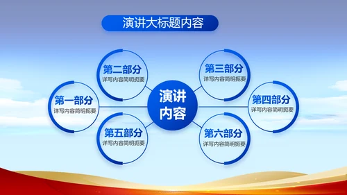 蓝色大气为人民服务公安警察动态PPT