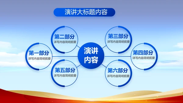 蓝色大气为人民服务公安警察动态PPT
