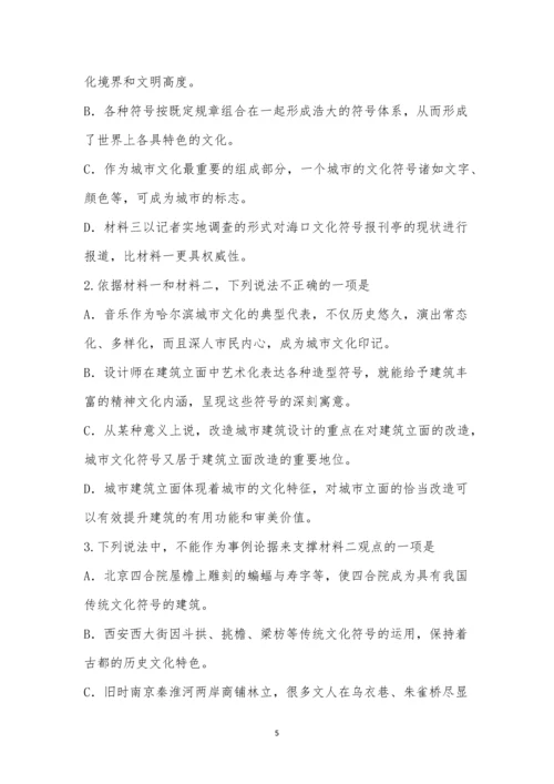 海南省2021届高三第二次模拟考试语文试题及参考答案.docx