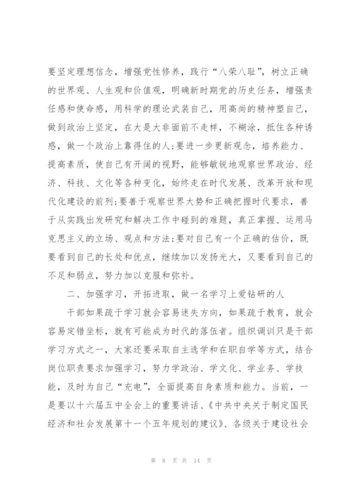 开班典礼致辞集锦五篇.docx