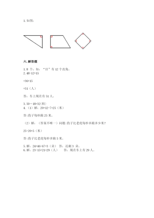 人教版二年级上册数学期中测试卷含答案【夺分金卷】.docx