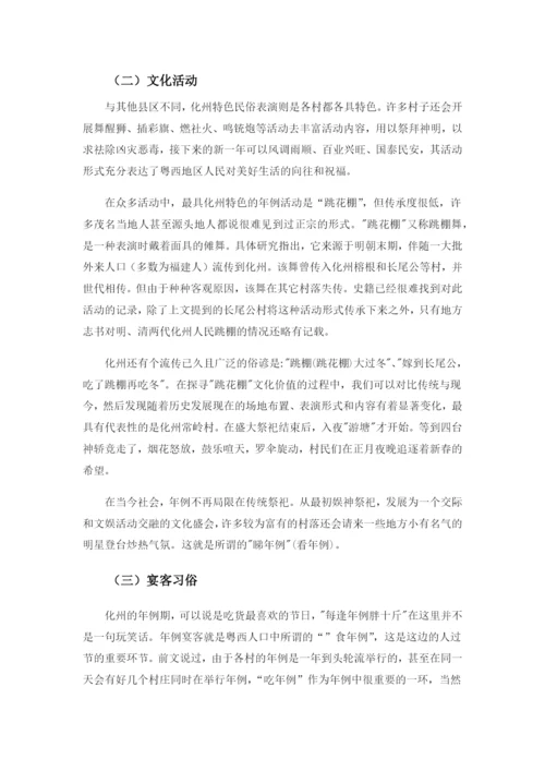 毛珊珊毕业论文（全）.docx