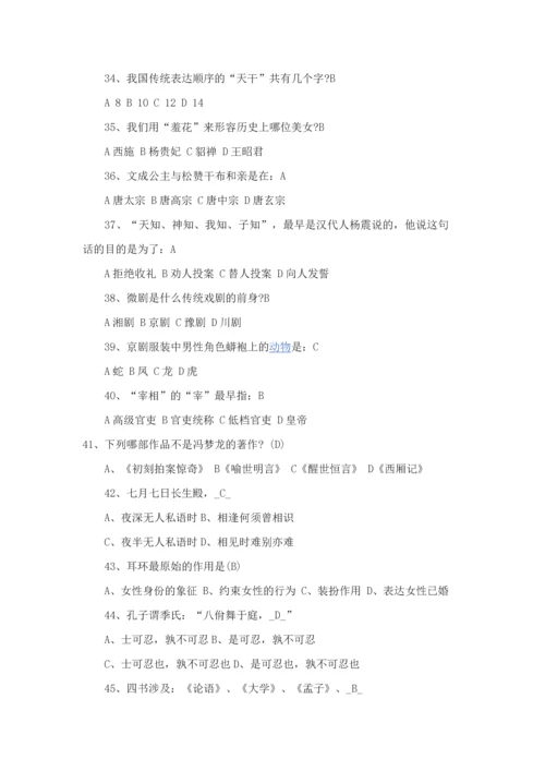 2023年中国传统文化知识竞赛题及答案.docx