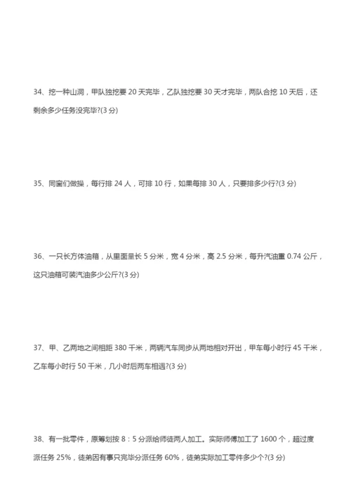 2021年小升初数学试卷及答案.docx