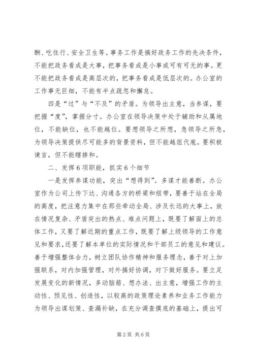 管理工作计划书范文.docx